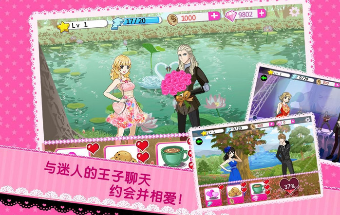 时尚偶像选妹纸皇内购破解版