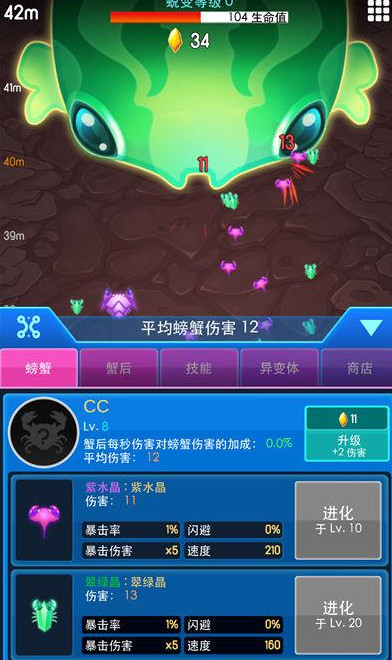 猛蟹战争破解版2018