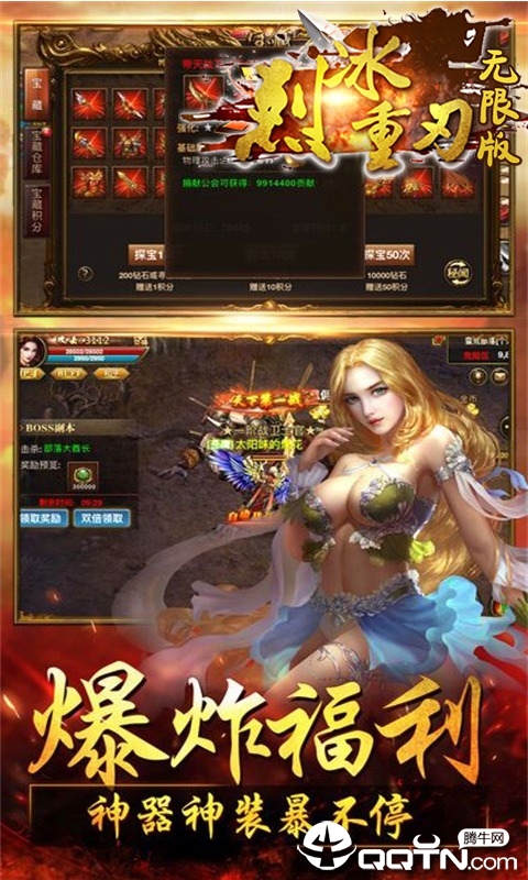 烈冰重刃无限版