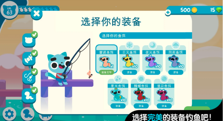 CatFish(猫的鱼破解版)