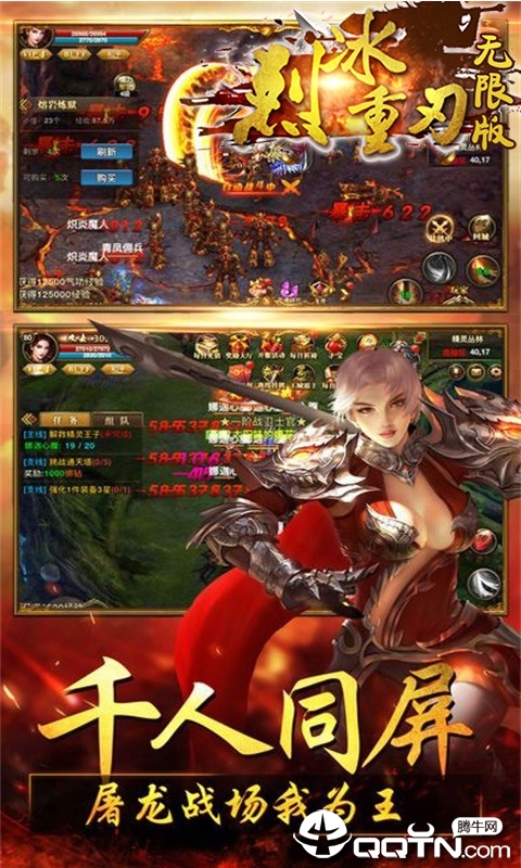 烈冰重刃无限版