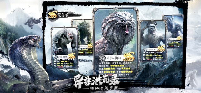 山海经飞禽走兽