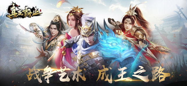 真龙霸业手游破解版下载