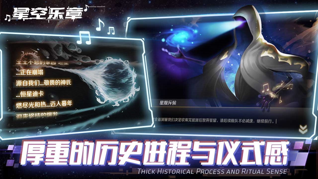 Galaxy Rhythm(星空乐章内购版)
