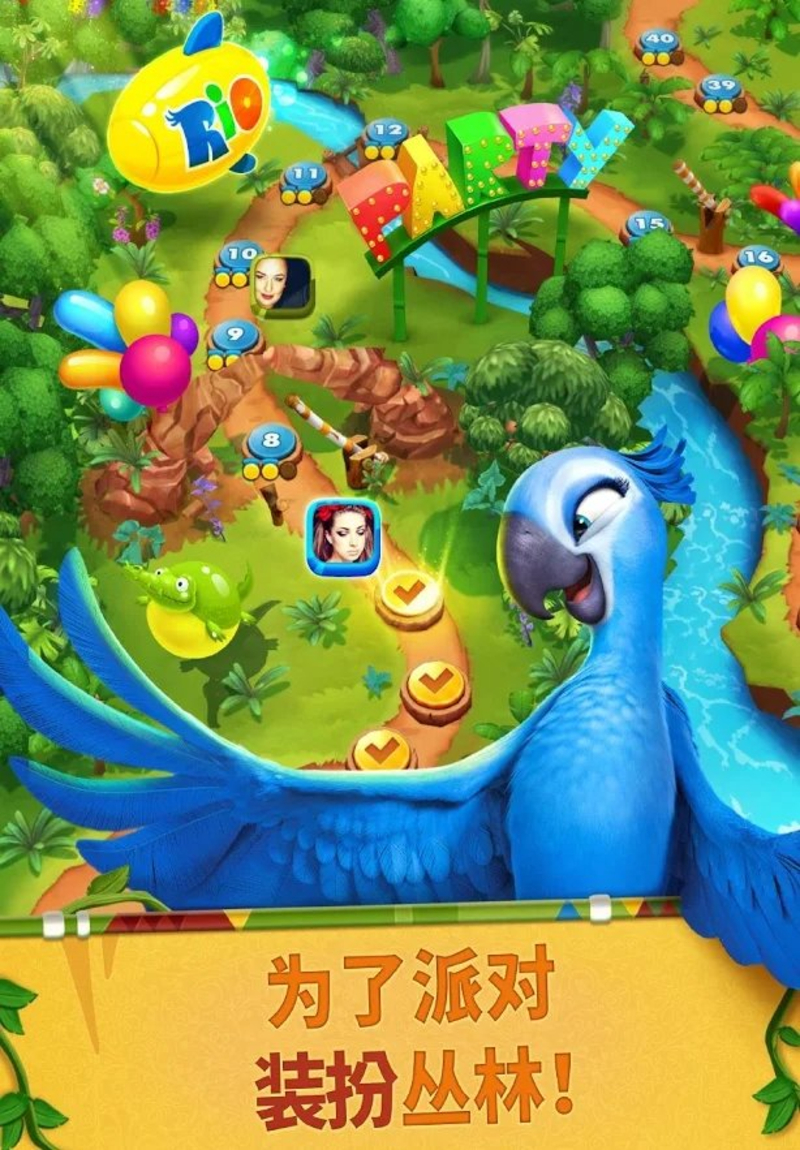 里约消消派对破解版