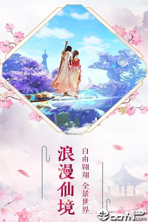 逍遥仙缘3D