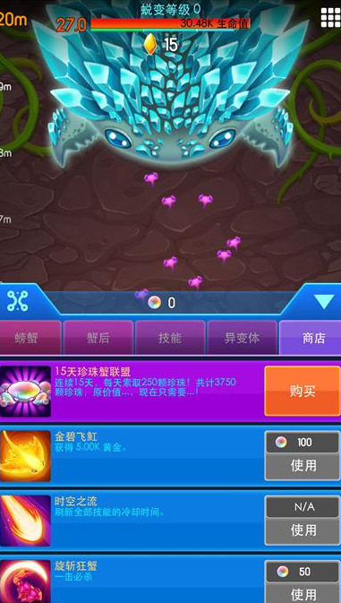 猛蟹战争破解版2018