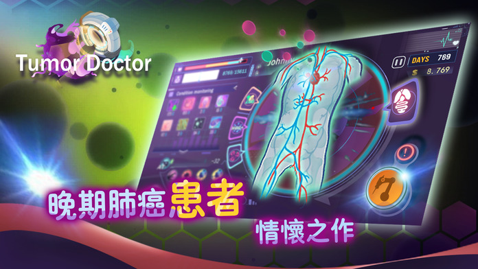TumorDoctor(肿瘤医生中文版免费下载)