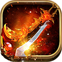 烈冰重刃无限版