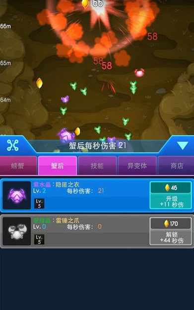 猛蟹战争破解版2018