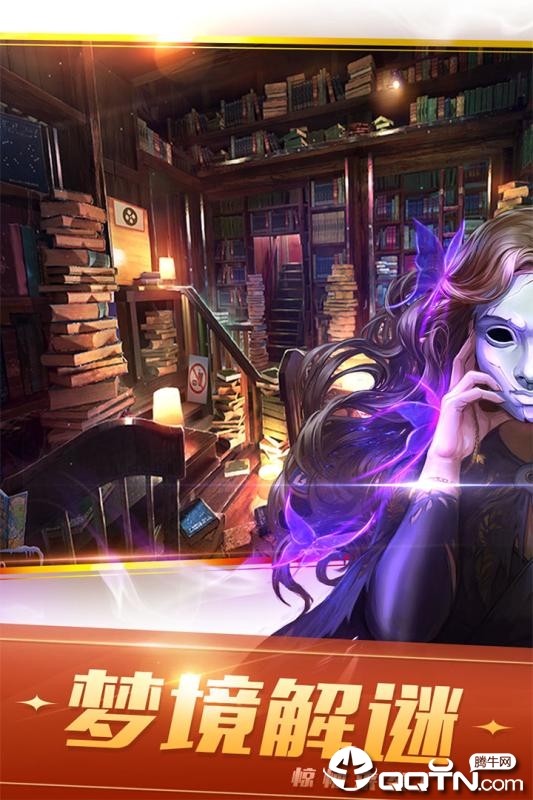 密室逃脱21遗落梦境