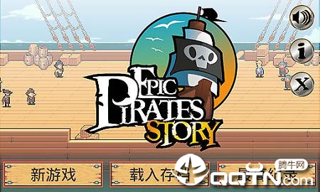 Epic Pirate Story(海盗王物语无限金币版)