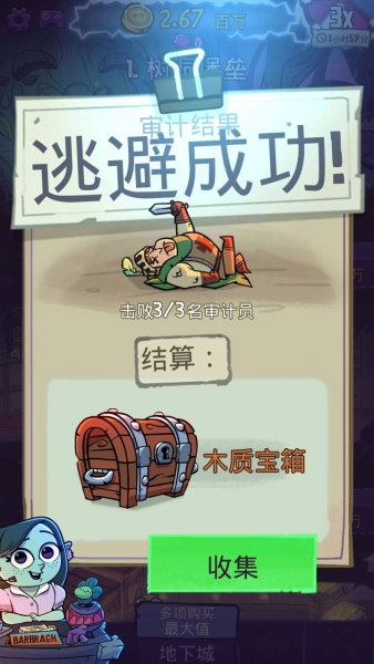 Dungeon Inc(地牢公司安卓中文版)