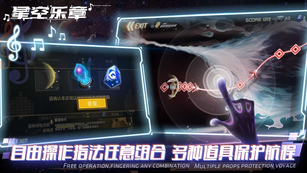 Galaxy Rhythm(星空乐章内购版)