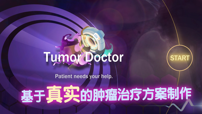 TumorDoctor(肿瘤医生中文版免费下载)