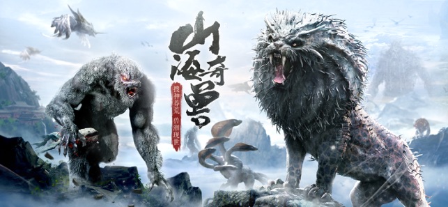 山海经飞禽走兽