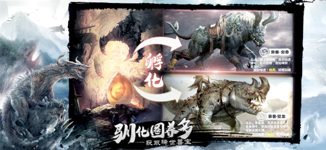 山海经飞禽走兽