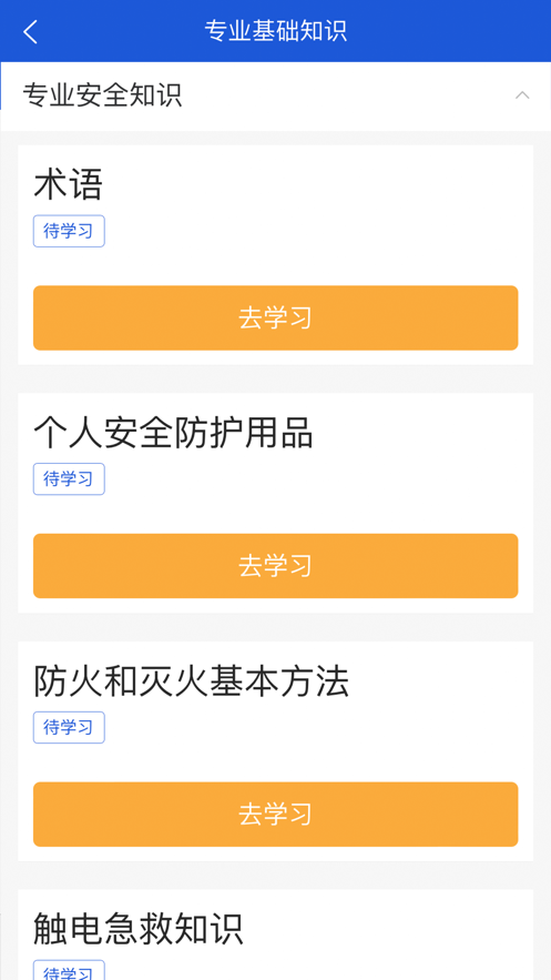 建筑工匠教培平台