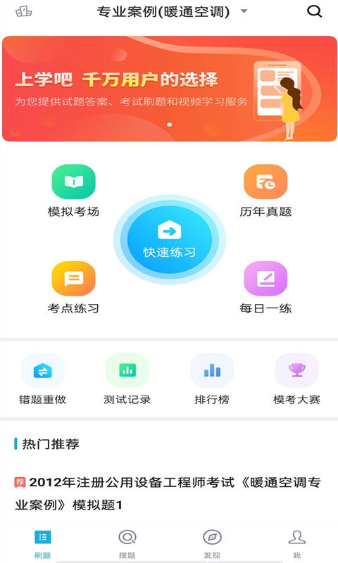 注册公用设备工程师