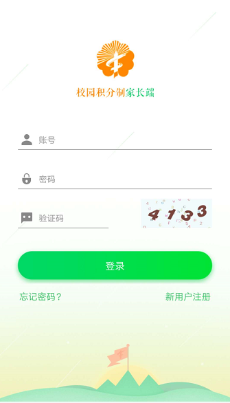 家校积分通