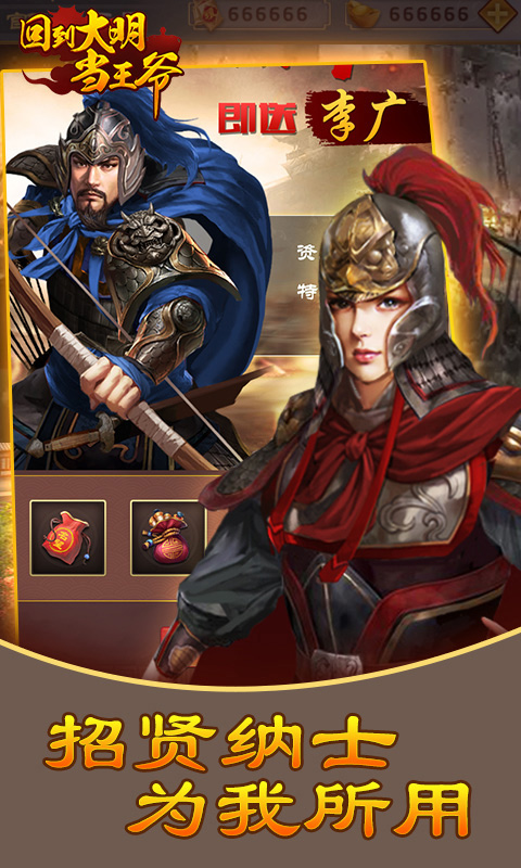 回到大明当王爷