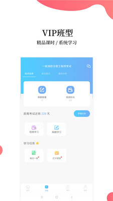 注册消防工程师题库