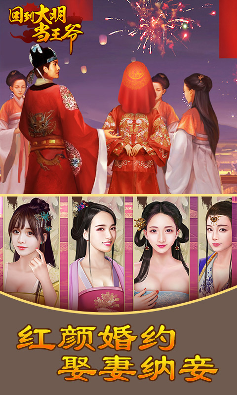 回到大明当王爷