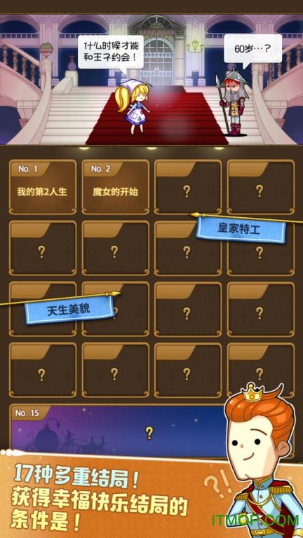 苦力灰姑娘无限钻石版