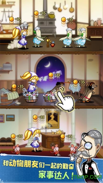 苦力灰姑娘无限钻石版