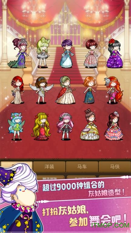 苦力灰姑娘无限钻石版