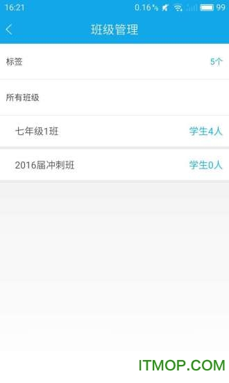 科贝美育（教师端）