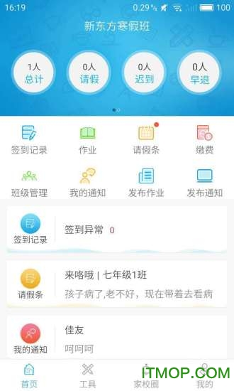 科贝美育（教师端）