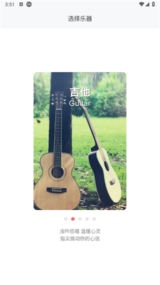 弹琴吧吉他钢琴谱