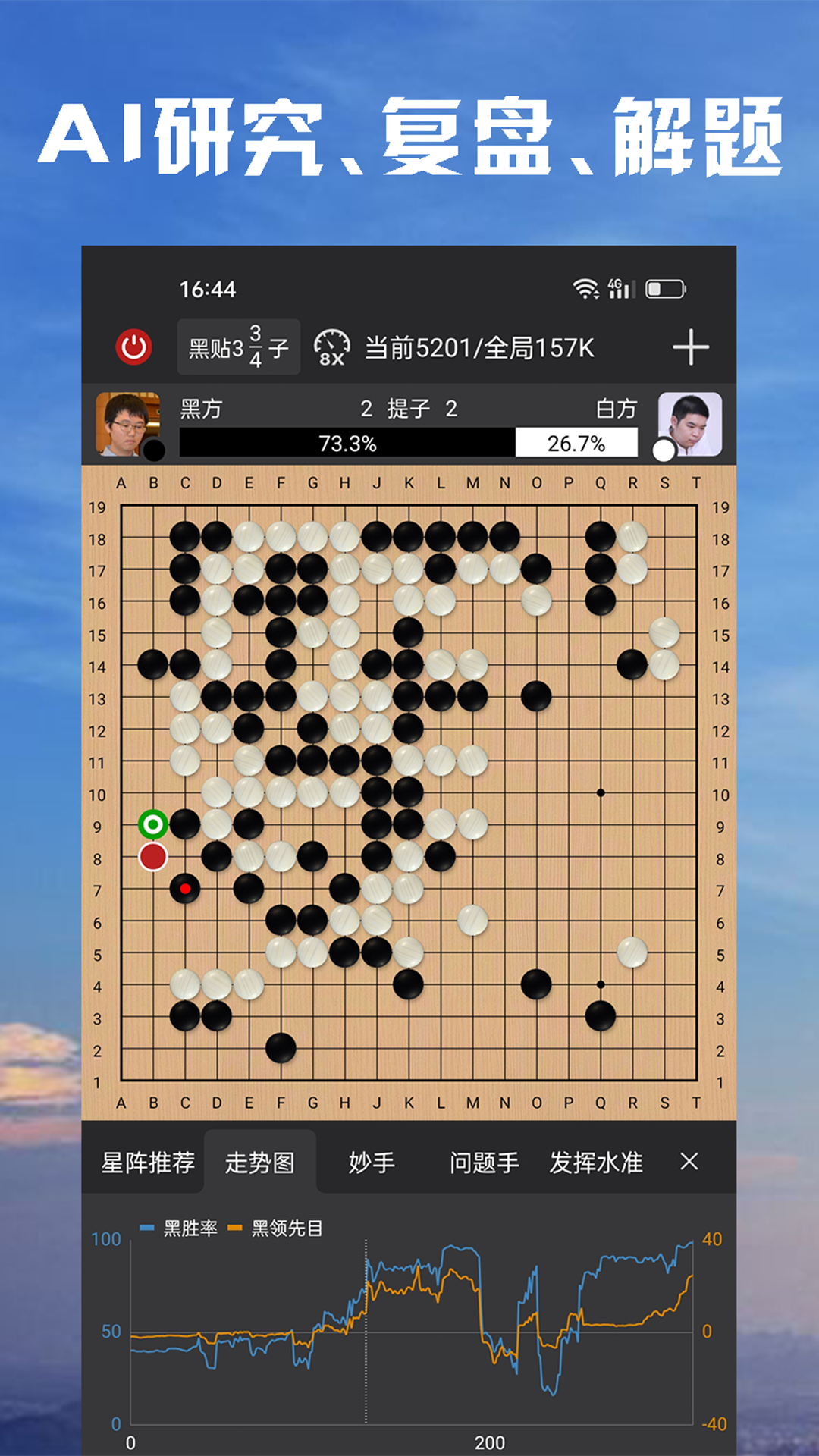 星阵围棋app