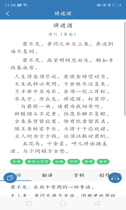 优选唐诗宋词