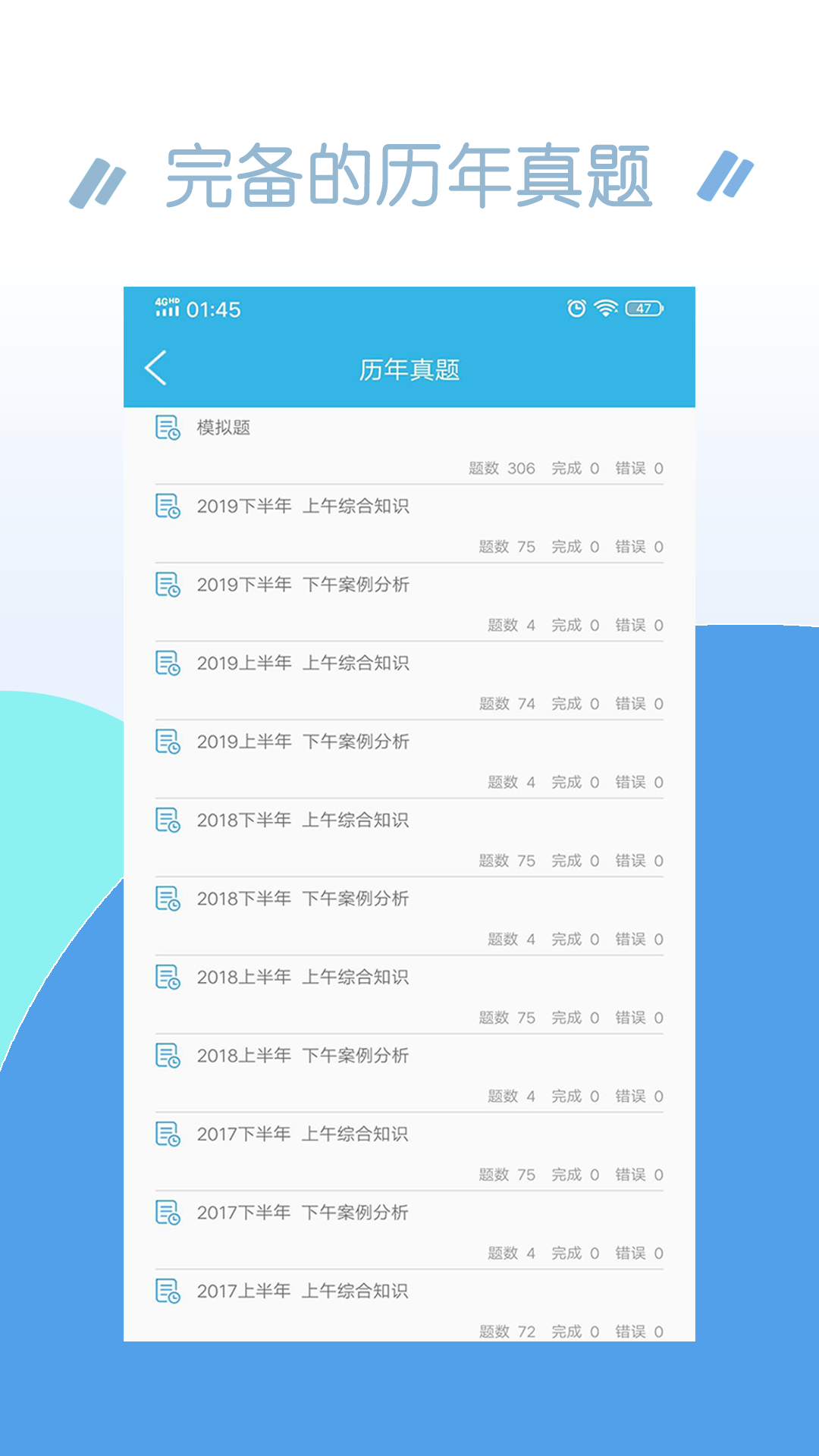 项目管理师考试题库