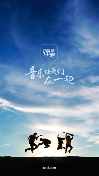 弹琴吧吉他钢琴谱