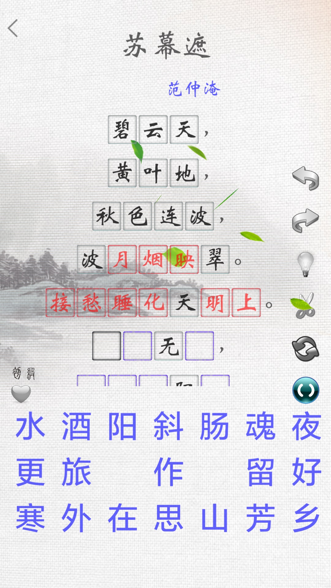 宋词三百首精读