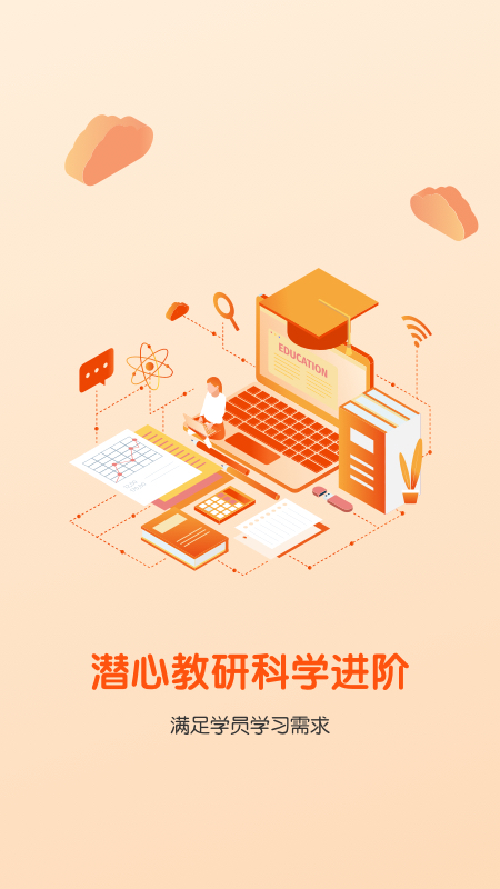 平安好学青少儿家长版