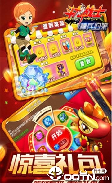 斗龙战士之神兵归来