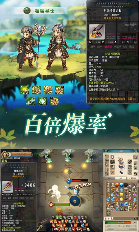 仙境：九天传说