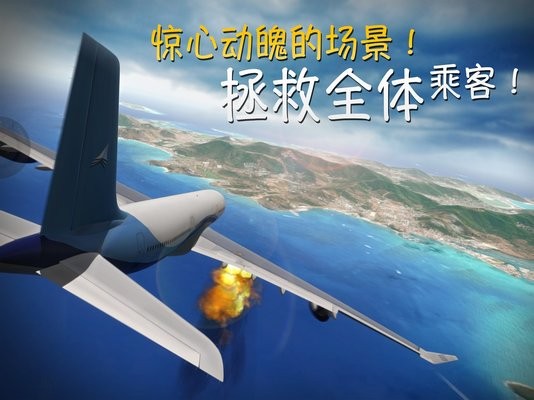 极限登陆临(Extreme Landings)