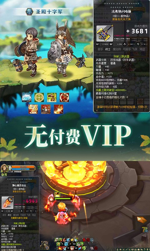 仙境：九天传说