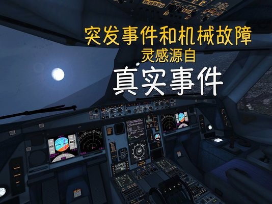 极限登陆临(Extreme Landings)