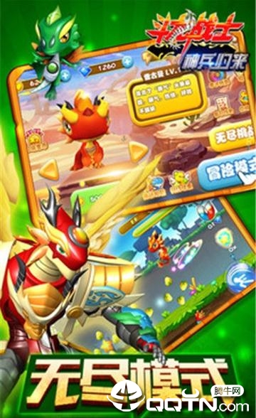 斗龙战士之神兵归来