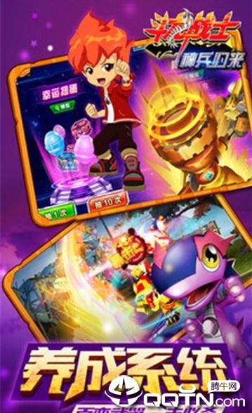 斗龙战士之神兵归来