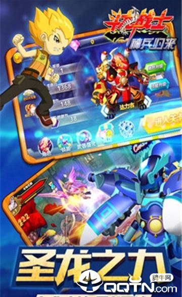 斗龙战士之神兵归来