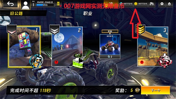 火箭联盟极限汽车赛最新修改版免费下载