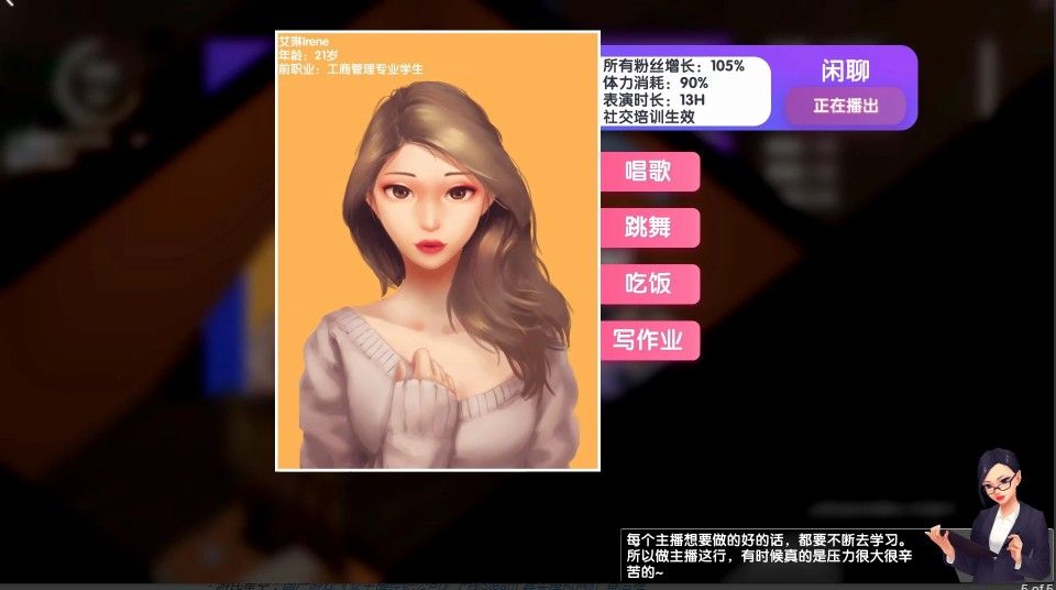 熊猫主播间