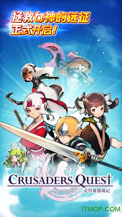 Crusaders Quest手游